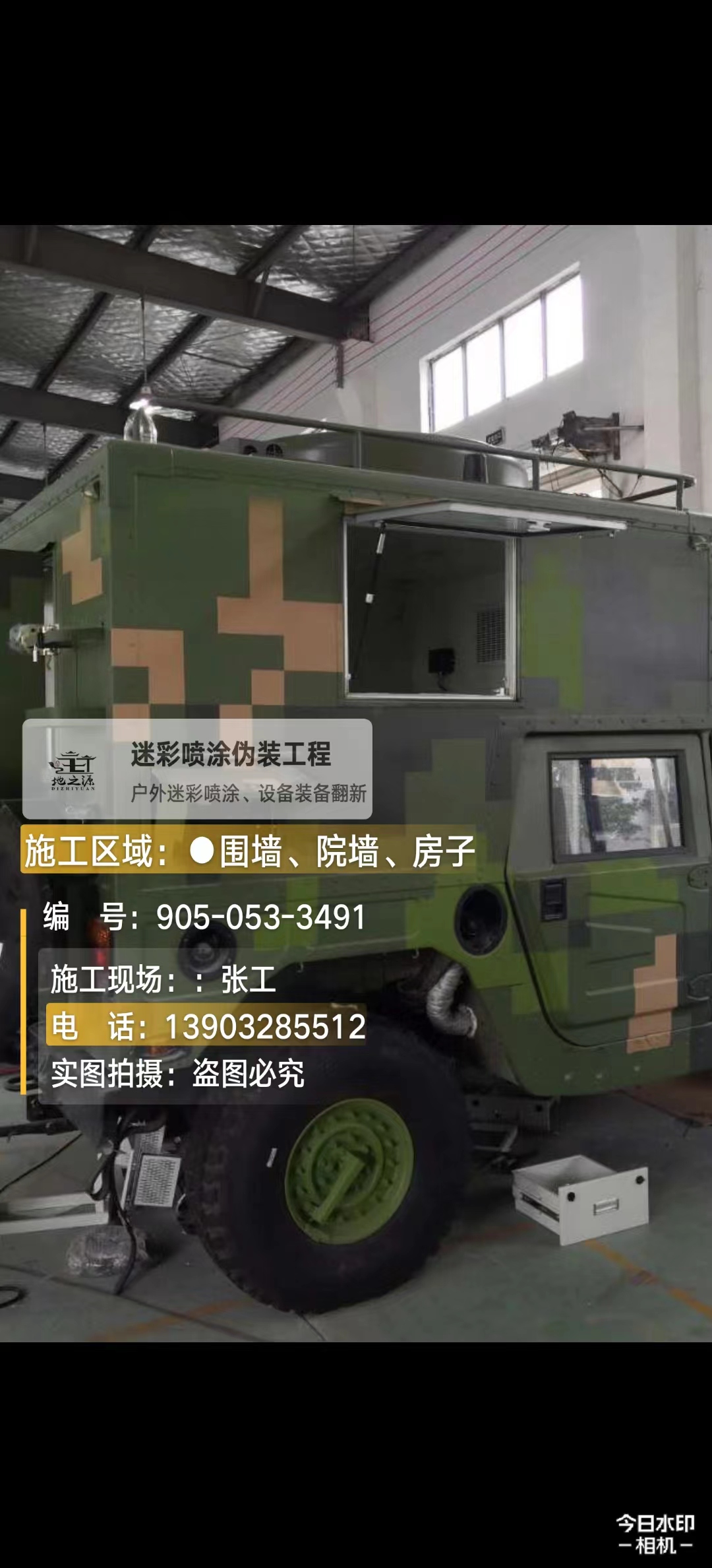 宁夏  这份外墙迷彩漆施工报价清单按 “项目明细 